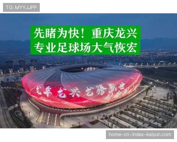 重庆铜梁龙场均控球率偏低 防守反击效率成取胜关键